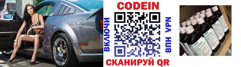 Codein Purple Drank  Вичуга 