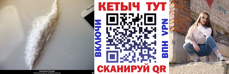 shop официальный сайт  Вичуга  Кетамин VHQ 