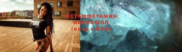 МДМА Бронницы