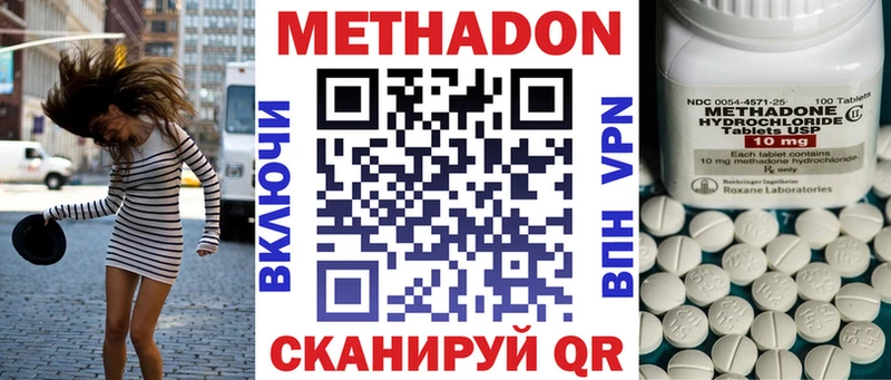 МЕТАДОН белоснежный Вичуга