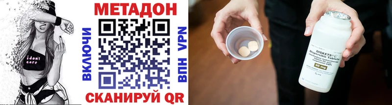 МЕТАДОН кристалл  купить наркотик  Вичуга 